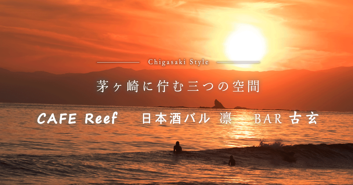 BAR 古玄